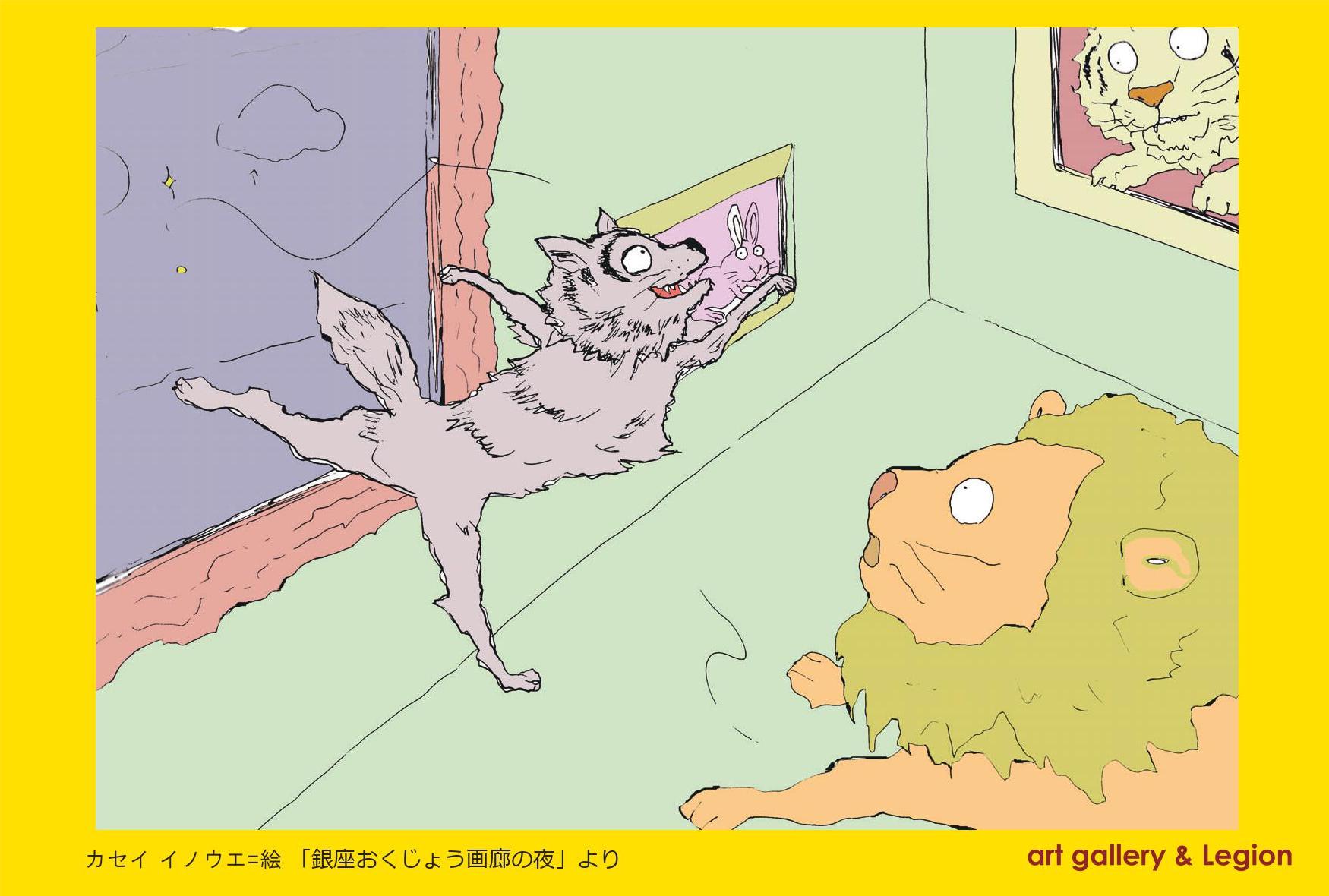 銀座屋上画廊の夜 展