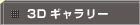 3D�M�������[