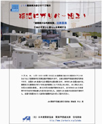 建築家の住宅模型展